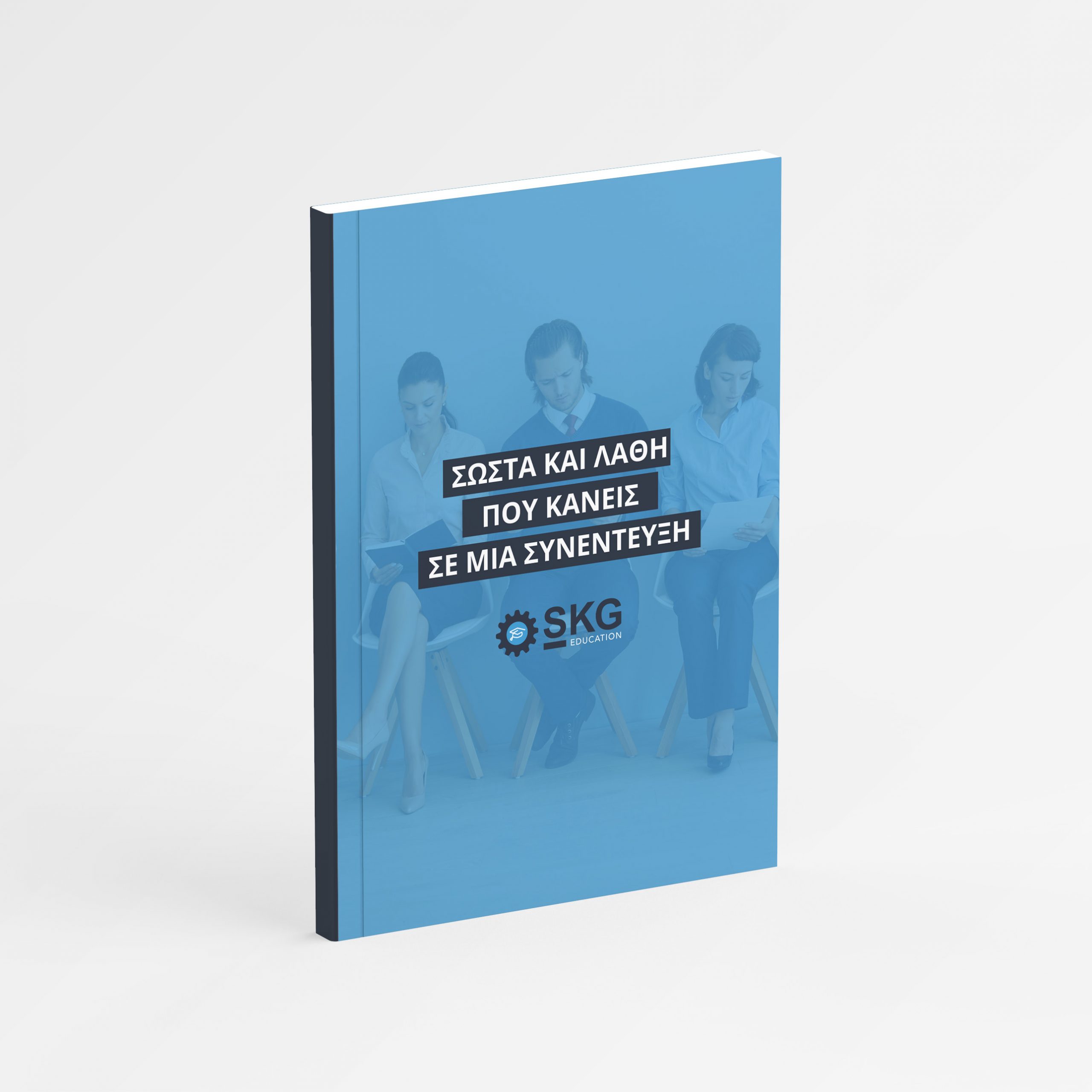 Interview Rights and Wrongs eBook Cover