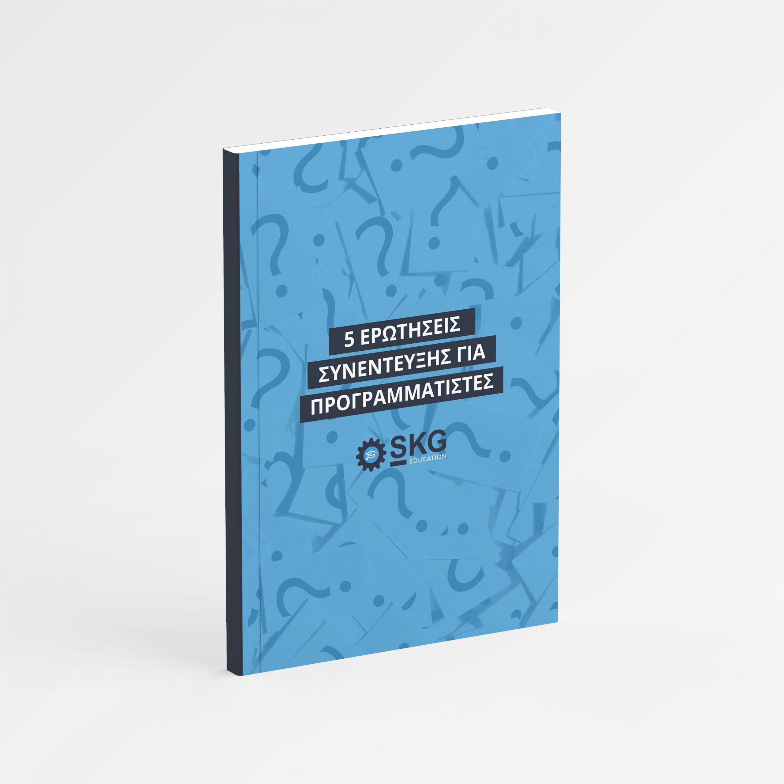 5 Interview Questions Programmers eBook Cover