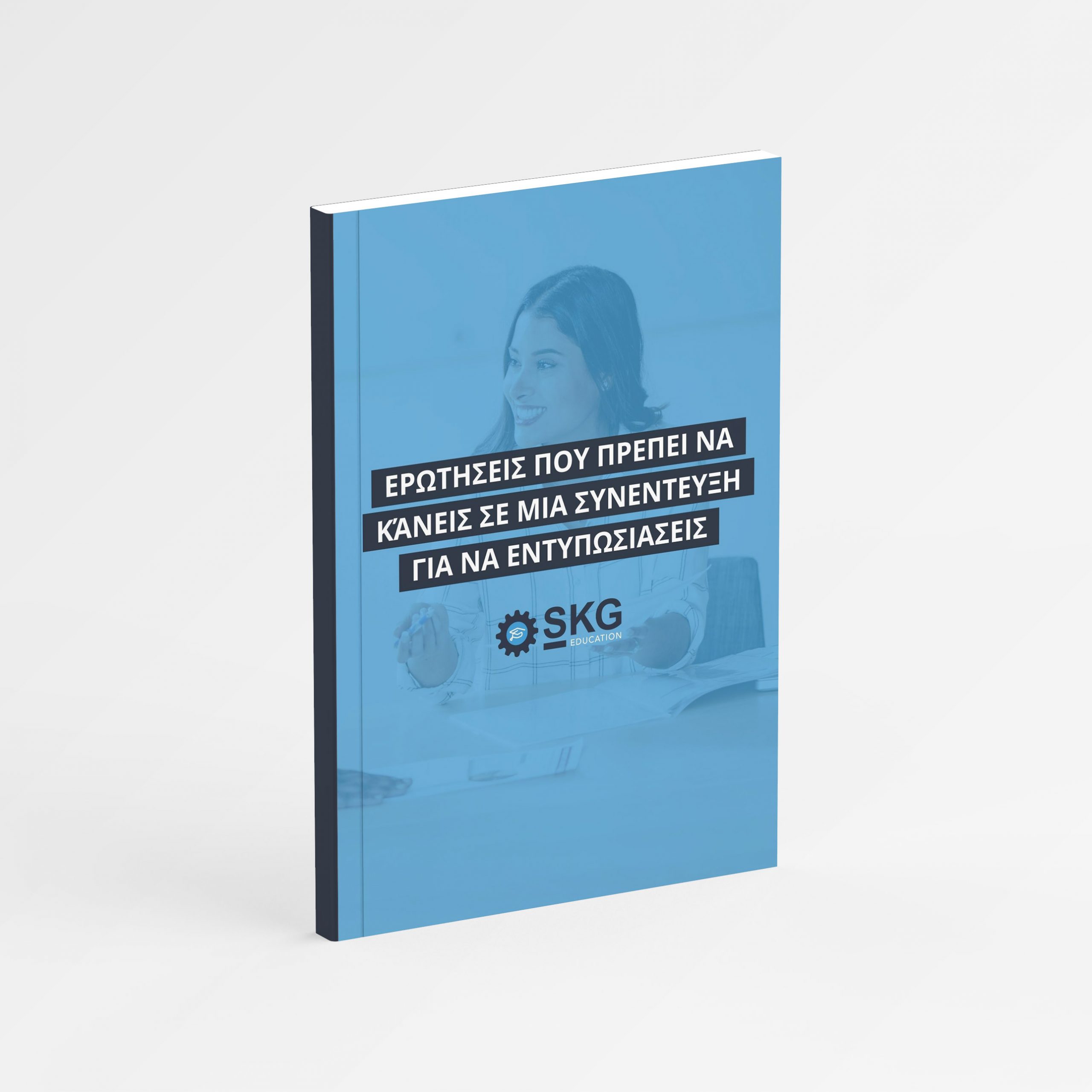 Interview Questions eBook Cover