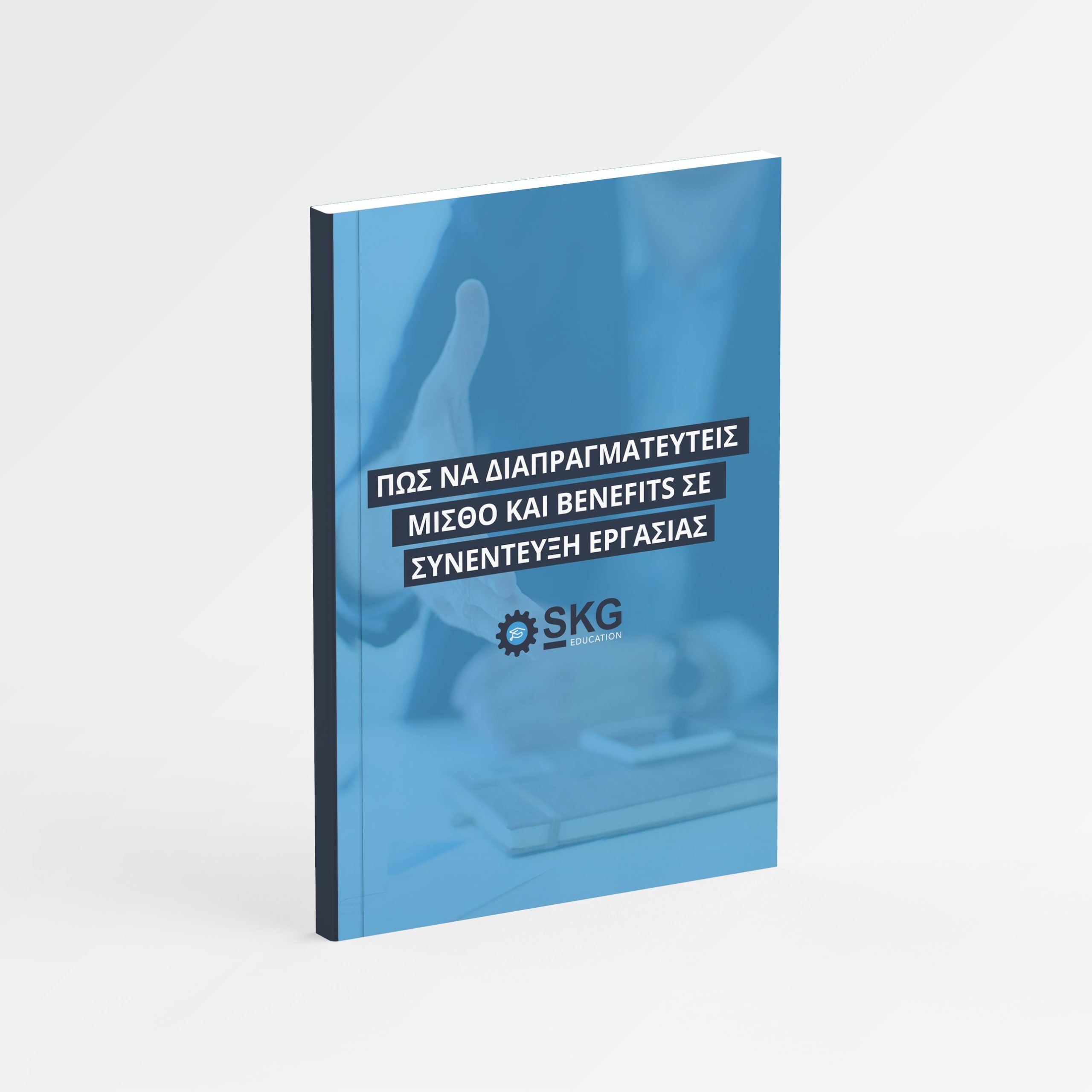 diapragmateusi misthou