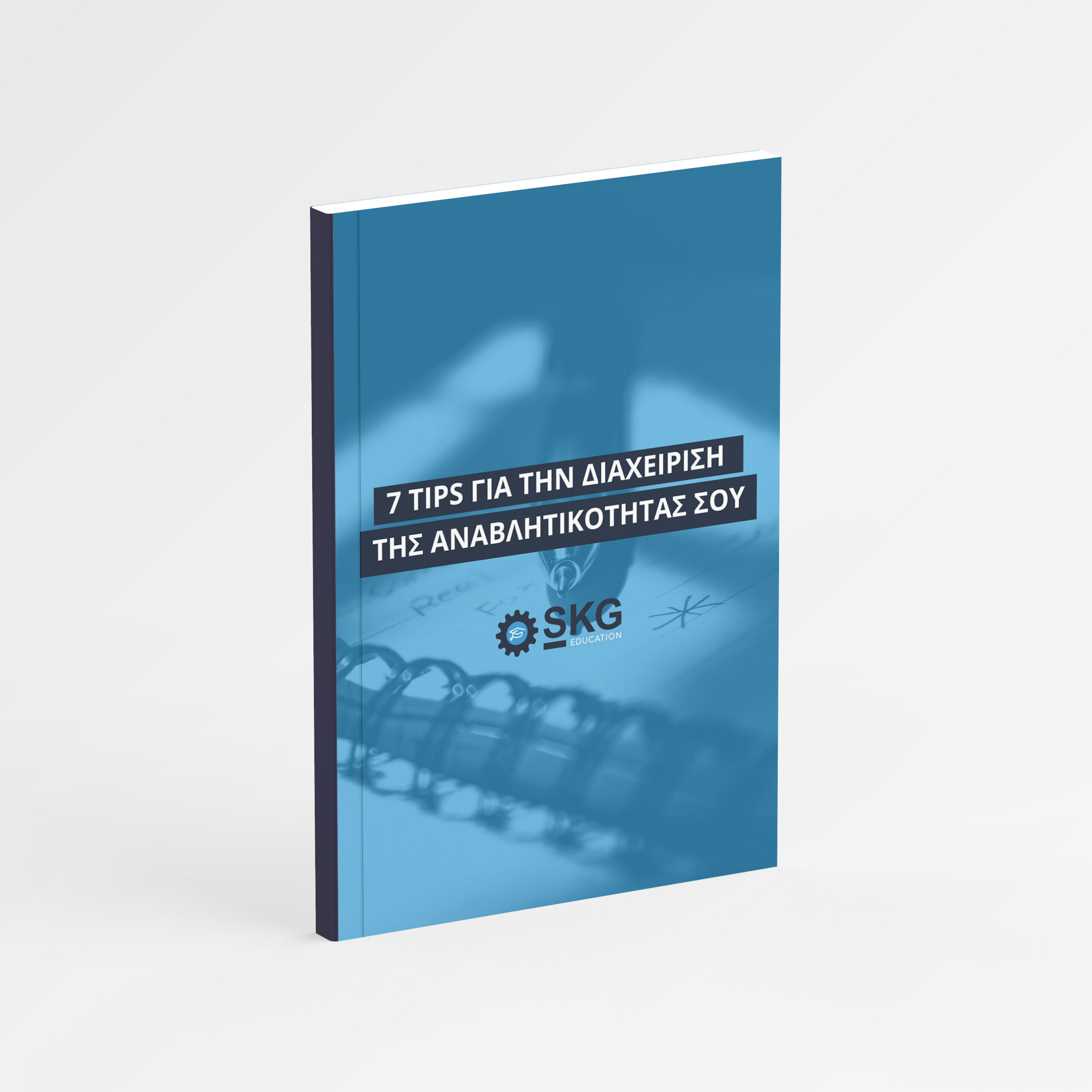 7 Tips Αναβλητικότητα eBook Cover