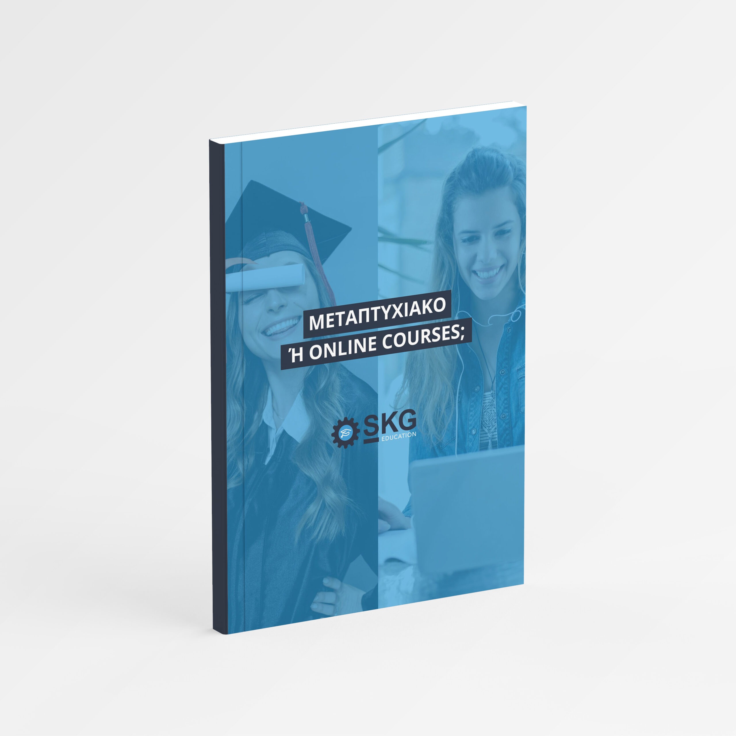 Μεταπτυχιακό ή Online Courses eBook Cover